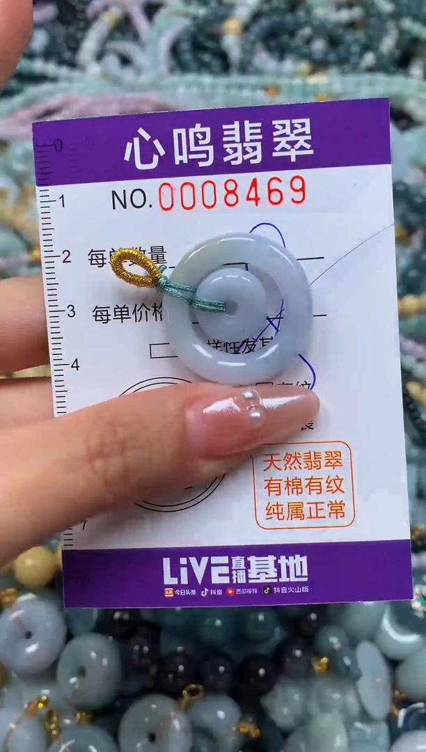 颈饰未镶嵌翡翠闪购008469