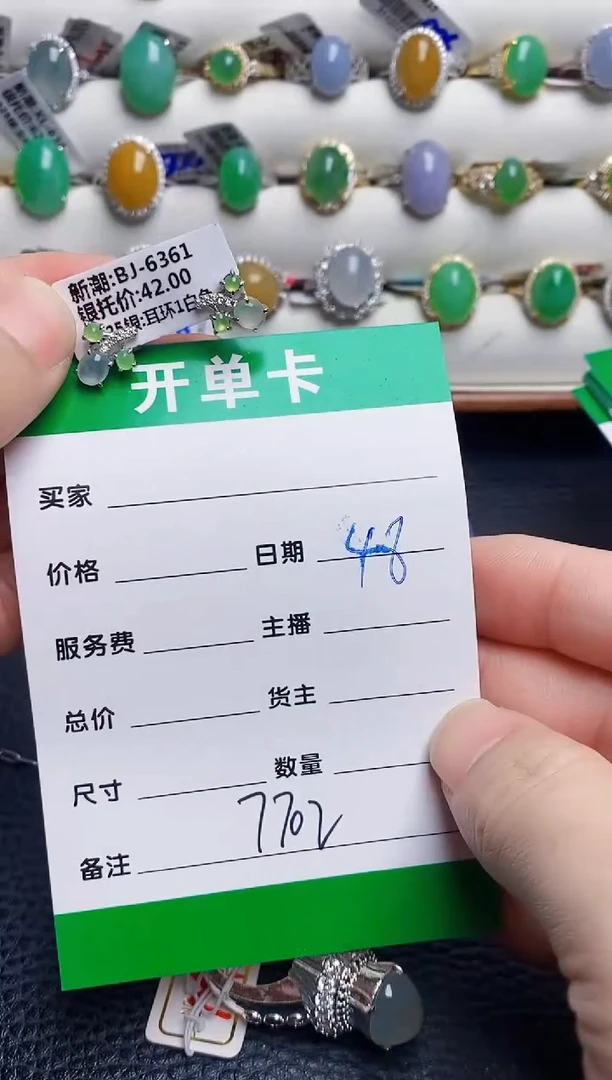 银S925镶嵌戒指翡翠7702