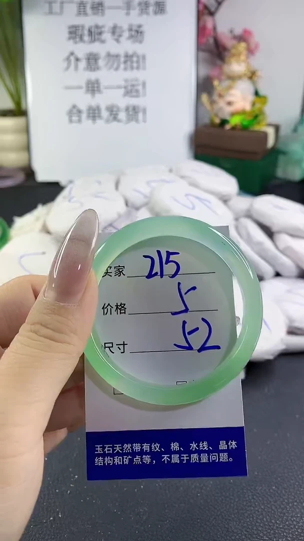 手镯玛瑙/玉髓未镶嵌215