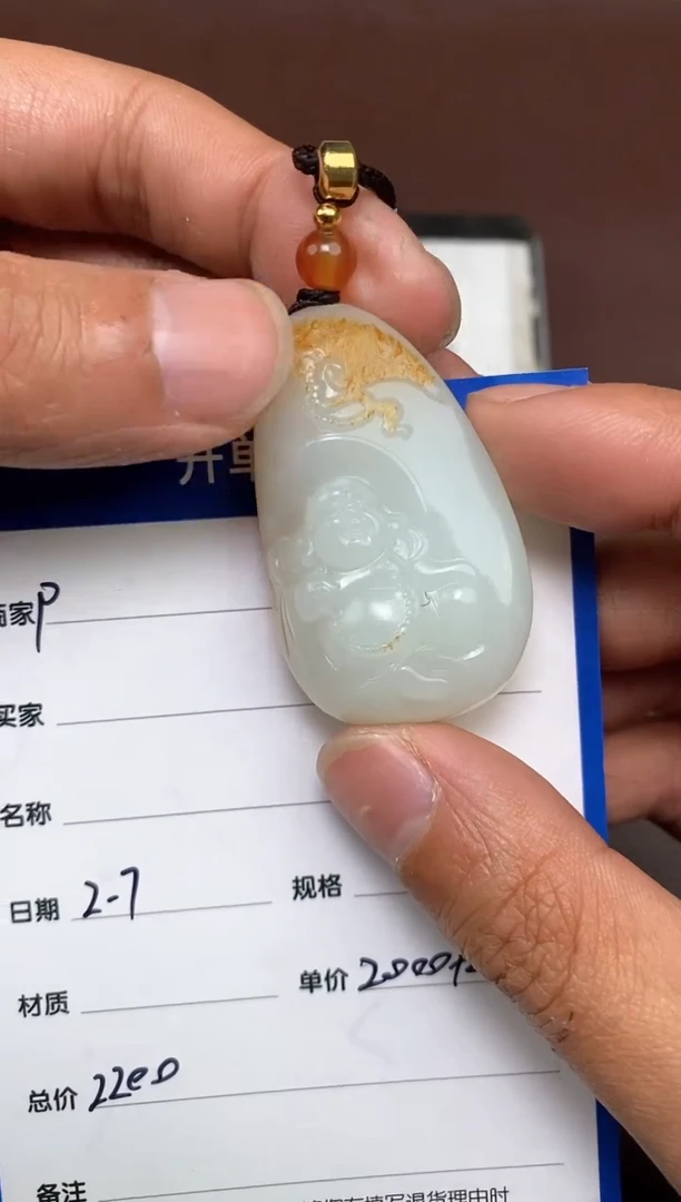 【闪购商品】和田玉p2.7拍一发一多样性发货未镶嵌115
