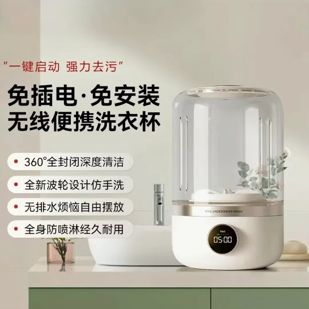 【官方正品】便携旅行迷你内衣洗衣机小型无线自动洗内裤洗衣机小型