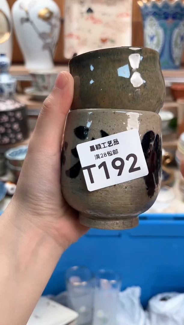 瓷片小****爱192T满28包邮 不满找客服延期发货
