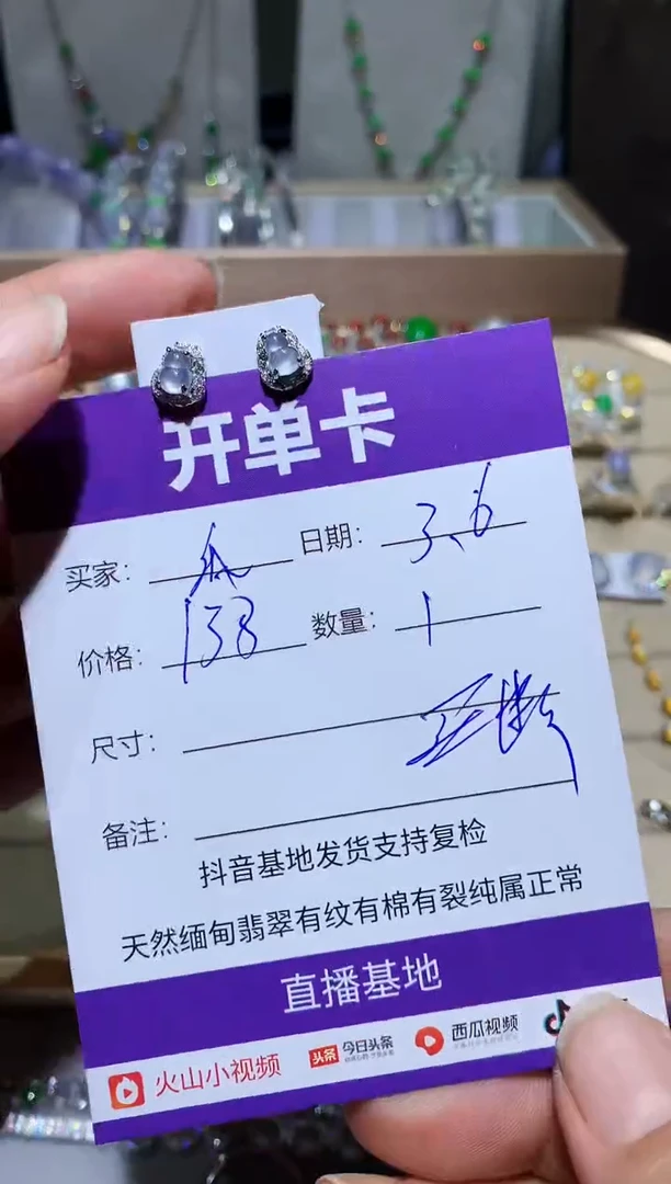 【闪购商品】翡翠耳饰未镶嵌 快乐瓜