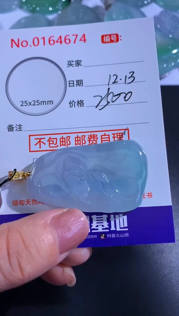颈饰18K金镶嵌翡翠吴*霞！