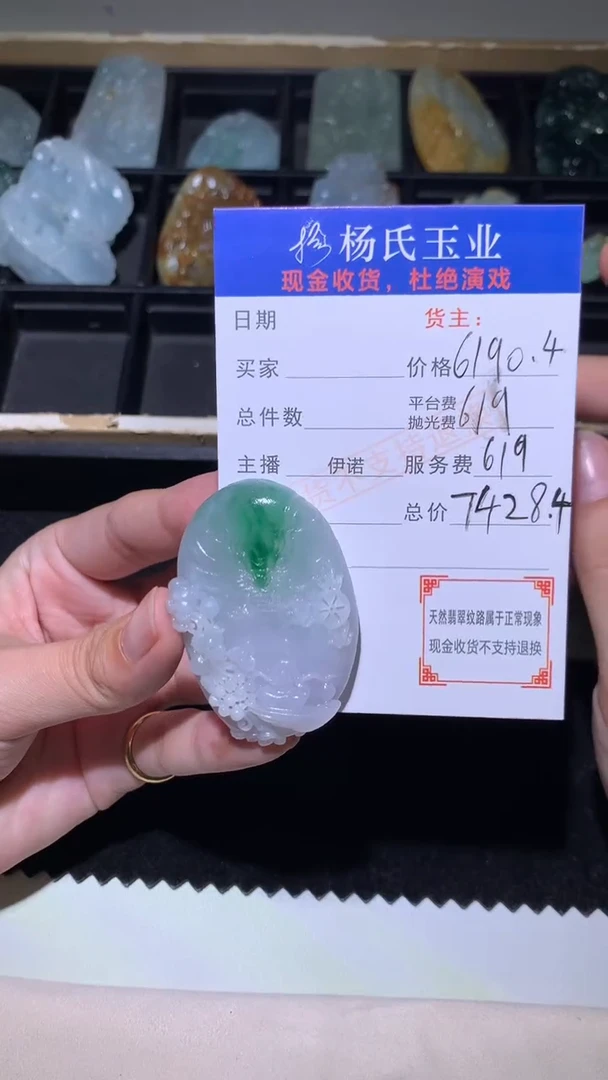 未镶嵌定制翡翠-毛货不退不换-多样性发其一