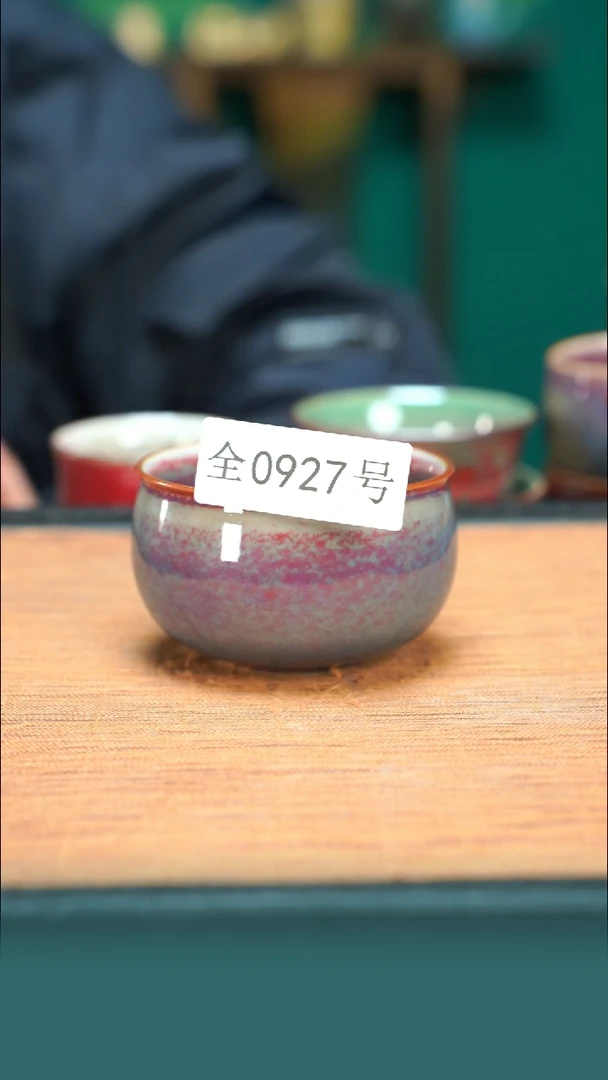 【闪购商品】原矿原产地钧瓷杯壶927