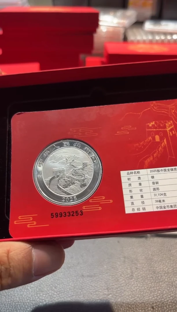 纯银心****动中国银龙币智能卡编号3253