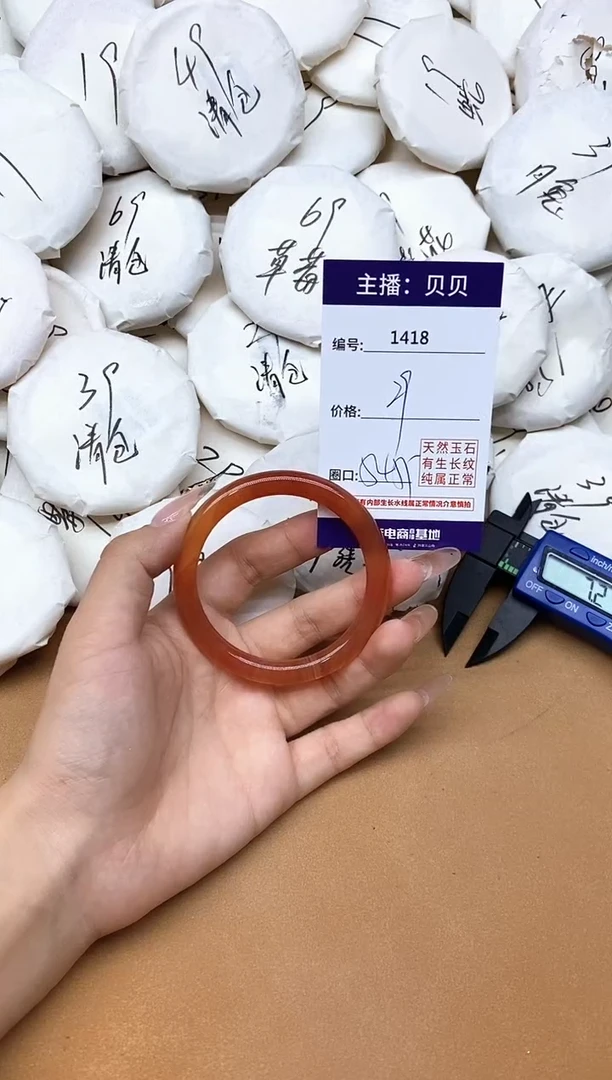 手镯玛瑙/玉髓未镶嵌1418