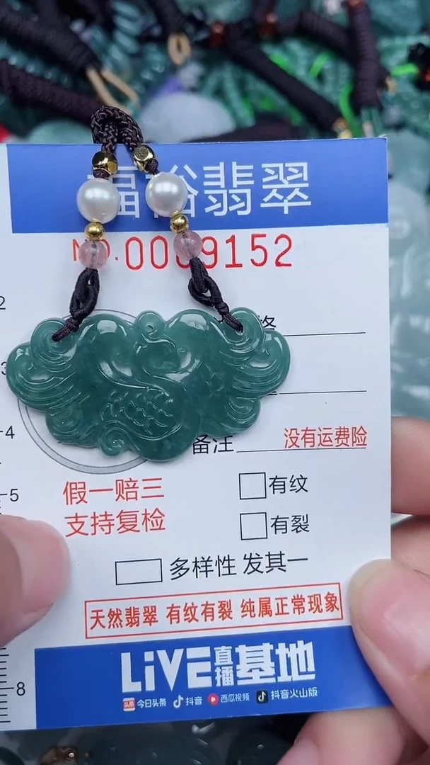 颈饰未镶嵌翡翠...0009152