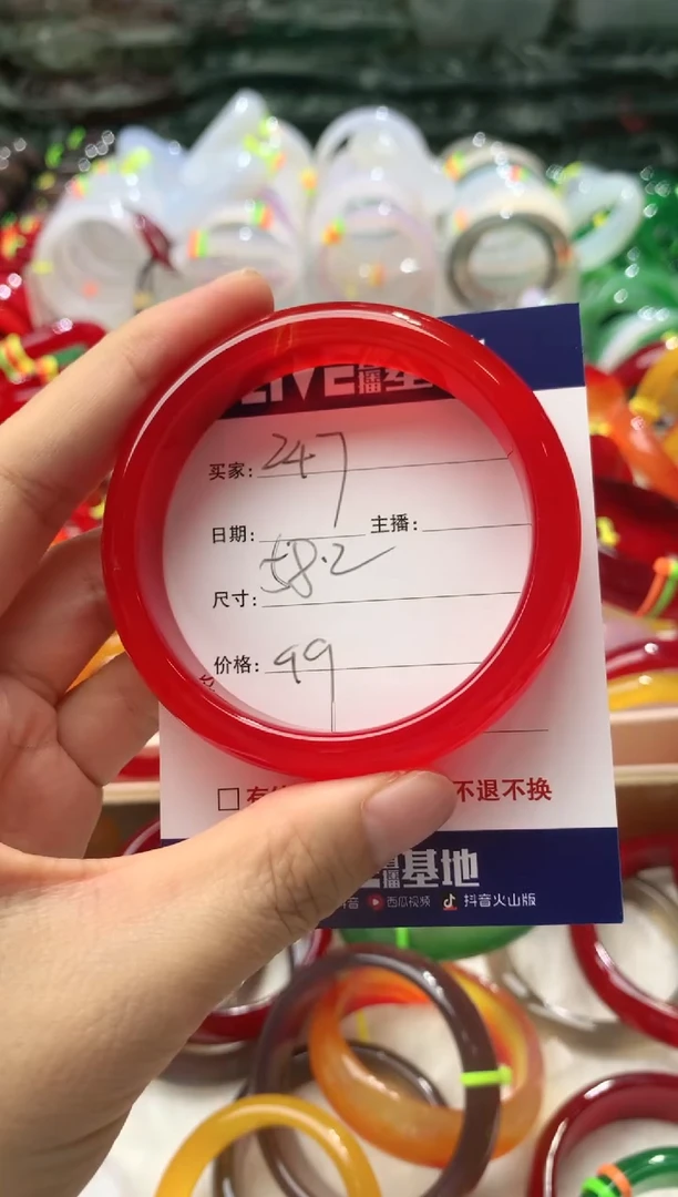 【闪购商品】玛瑙/玉髓手镯未镶嵌247