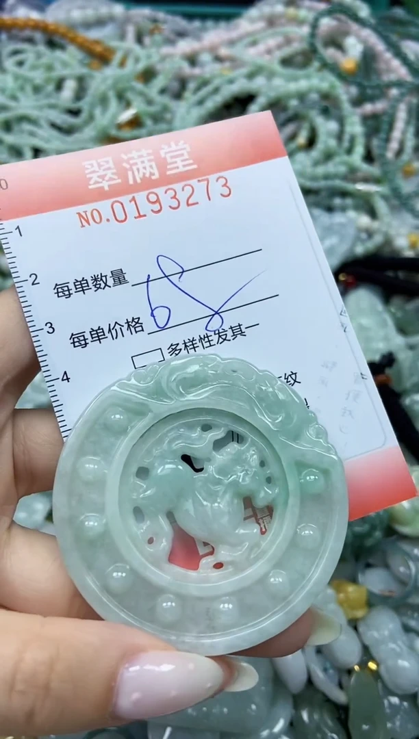 颈饰未镶嵌翡翠闪购0193273