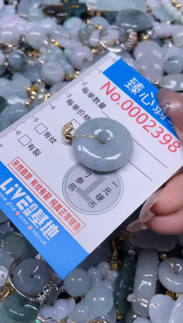 颈饰未镶嵌翡翠2398