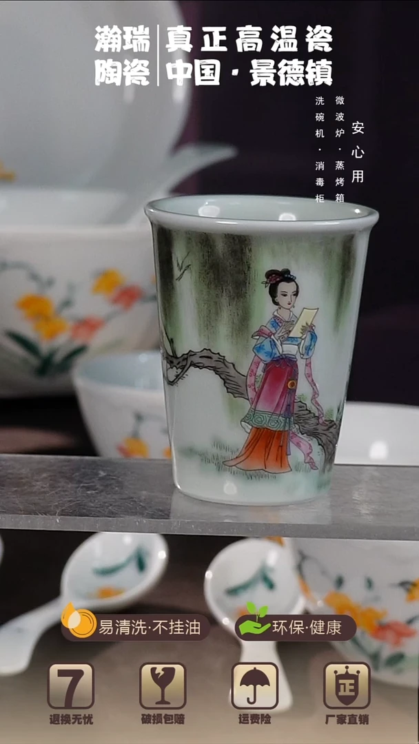 陶瓷无盖款景德镇高温白瓷粉彩十二金钗 探春可乐杯