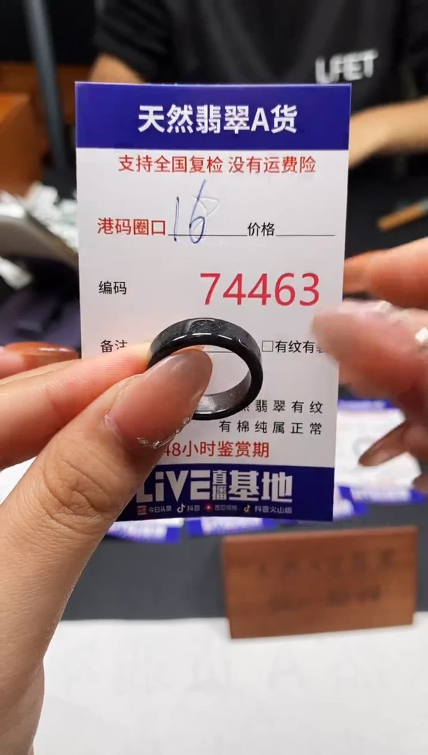 未镶嵌戒指翡翠天然A货翡翠4463