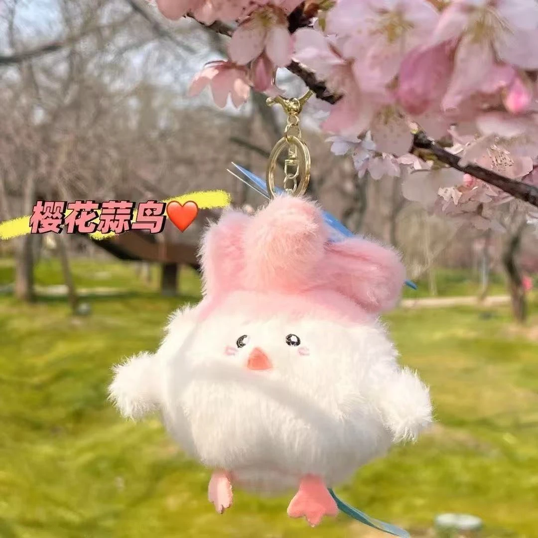 【文创好物】樱花粉色武汉蒜鸟限定款湖北武汉和平鸟毛绒发声挂件