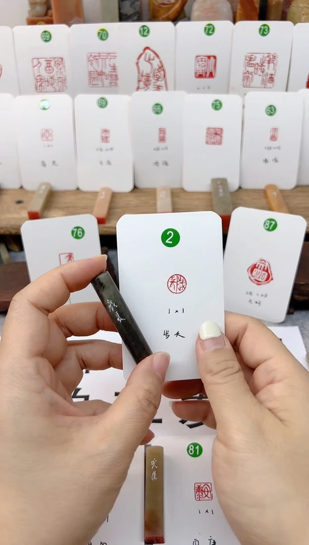 【闪购商品】伊犁石印石 岁长   成品闲章