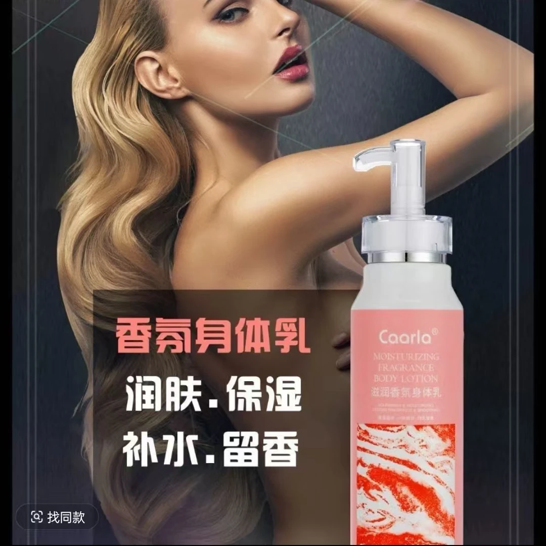 Caarla卡尔拉滋润香氛身体乳 خۇشپۇراق بەدەن مېيى