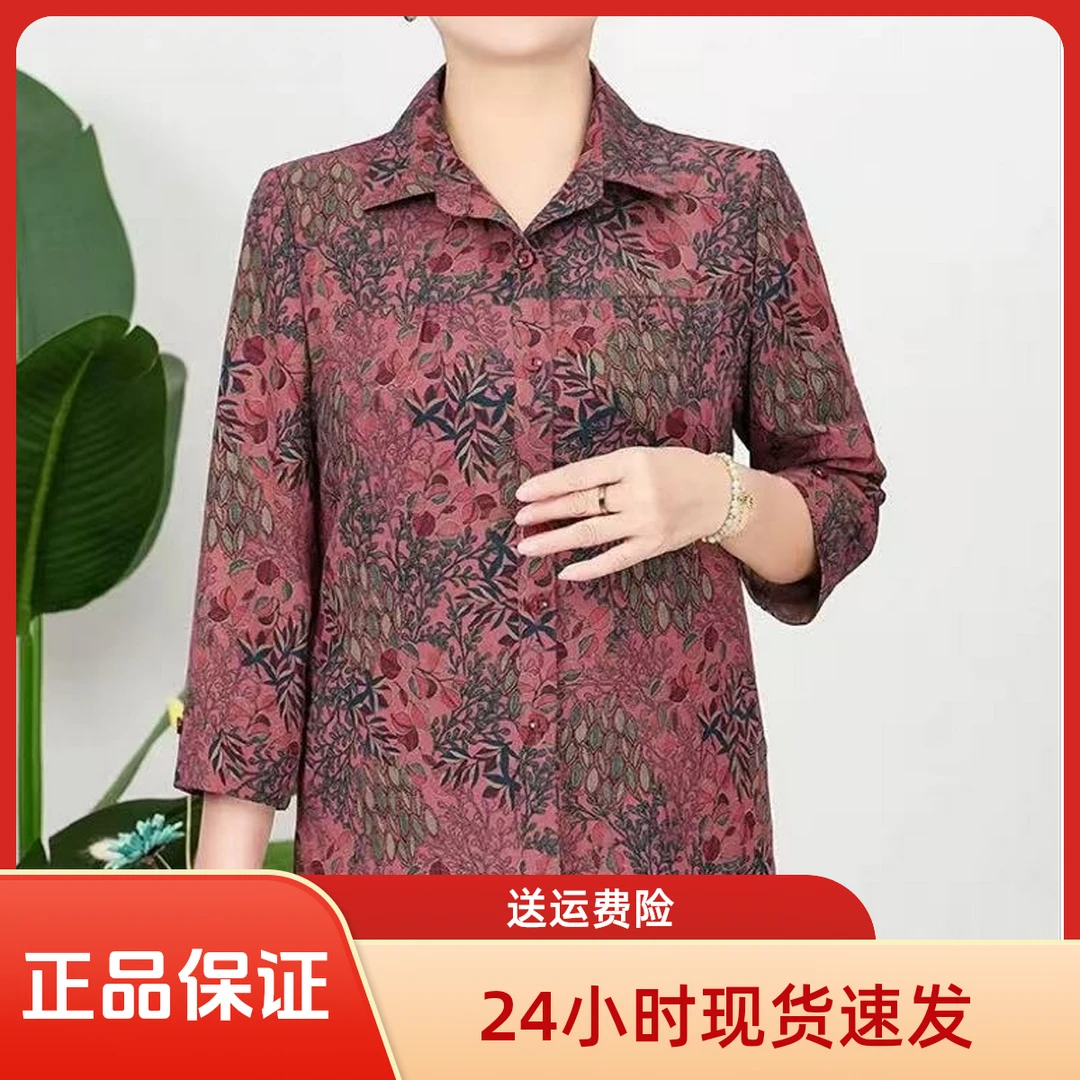 中老年2025年妈妈女装宽松大码夏季印花开衫奶奶装舒适洋气上衣