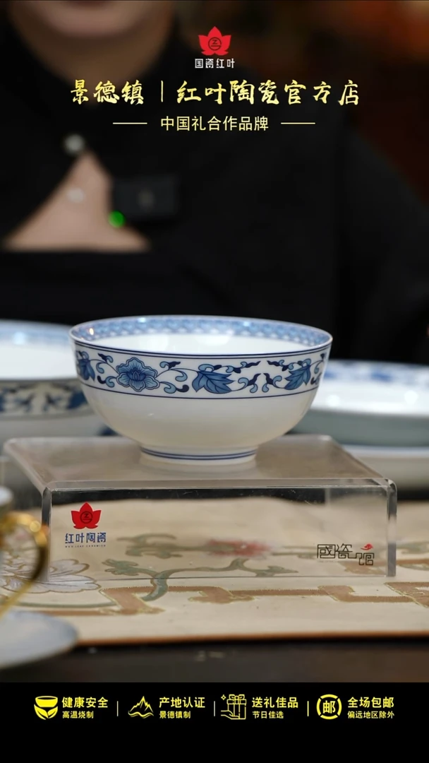 6头如意缠枝6寸面碗套组