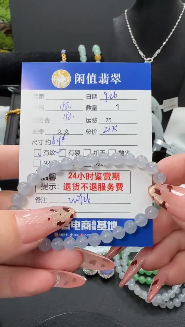 未镶嵌手串翡翠翡翠珠串