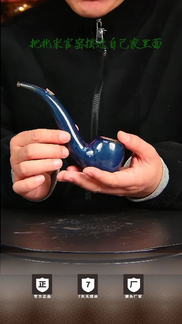 【闪购商品】瓷片北宋官窑钧瓷作品烟斗