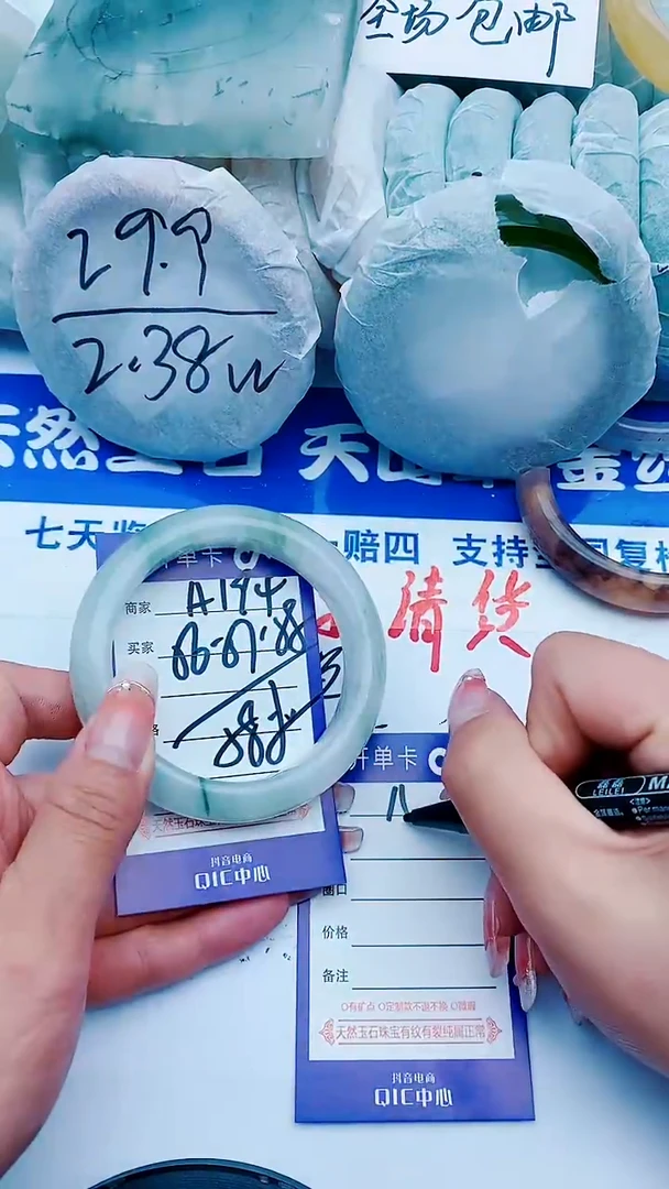 石英质玉手镯未镶嵌A194+56-57