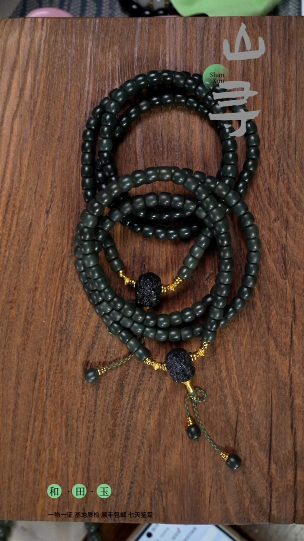 和田玉未镶嵌颈饰黑青卡8长链（拍一发一多样性）