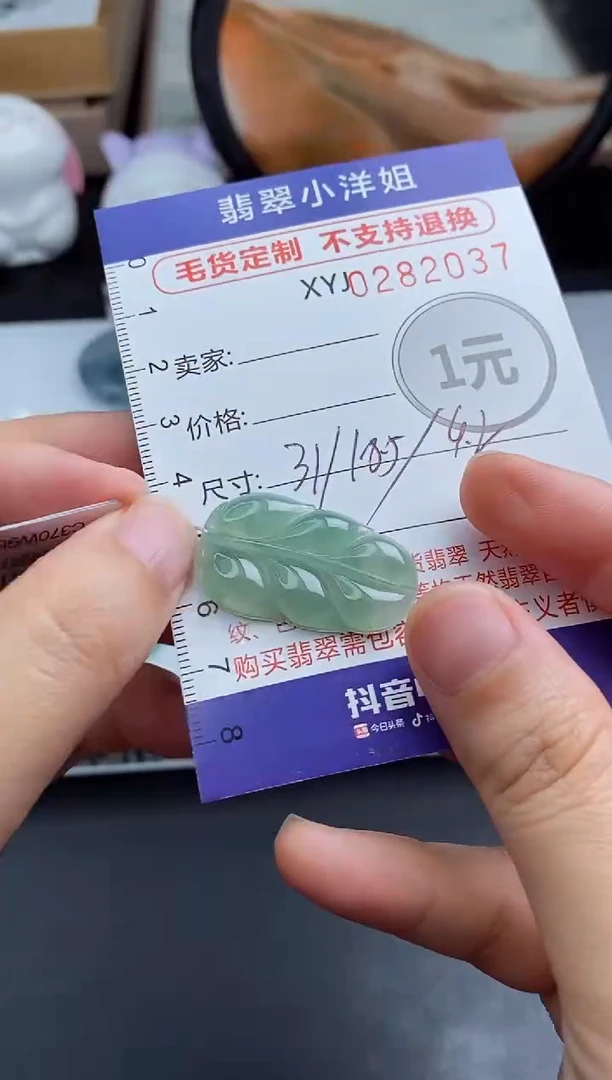 未镶嵌定制翡翠毛货商品/不退换//2037
