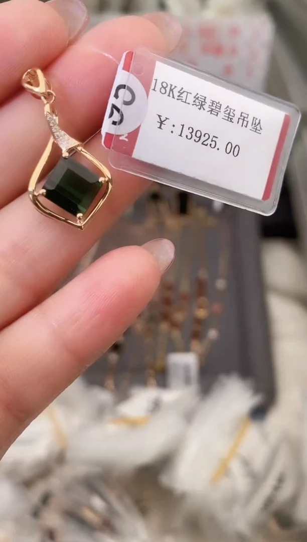 颈饰18K金镶嵌碧玺--专柜--