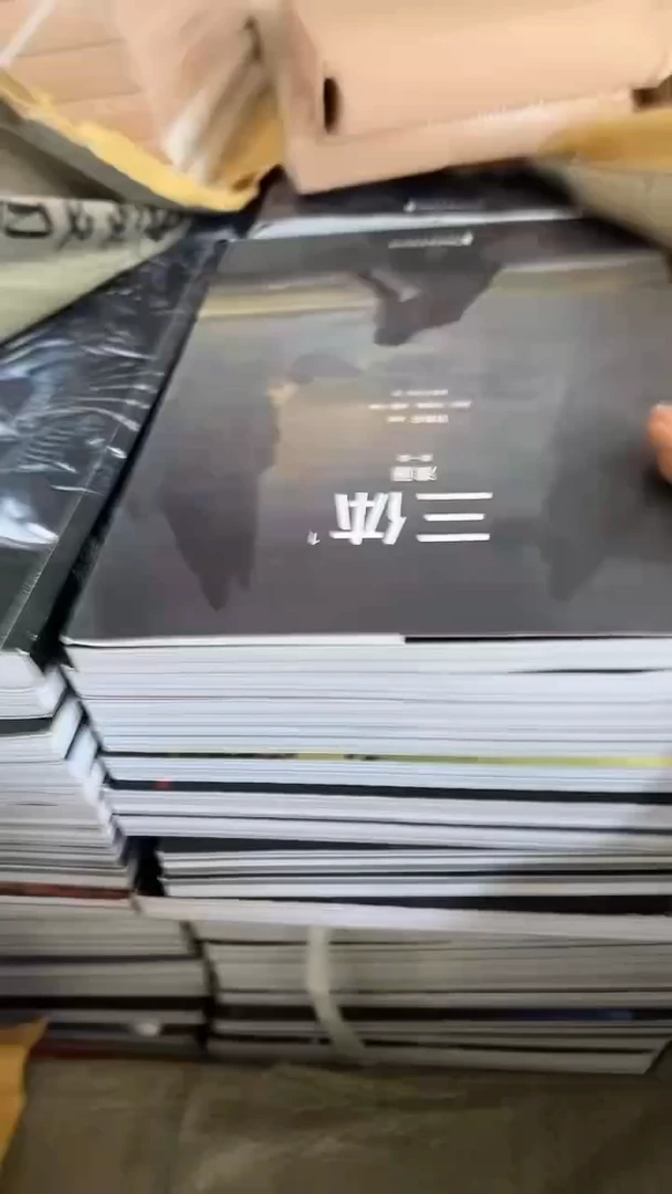 瑕疵 三体10本