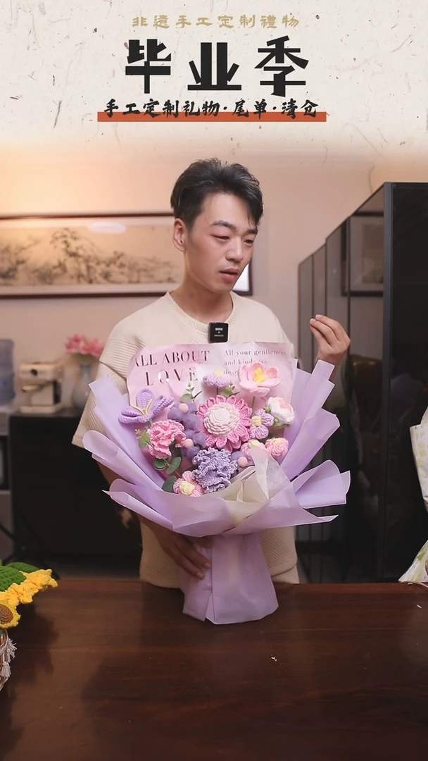 非遗手工定制花束，孤品清仓！！