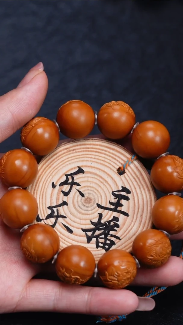 手串/手链橄榄核兵 橄榄核