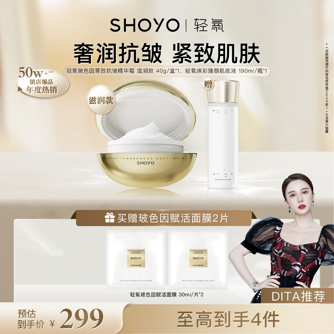 【Dita专属】轻氧玻色因菁致抗皱精华霜滋润款 抗皱紧致舒缓保湿霜