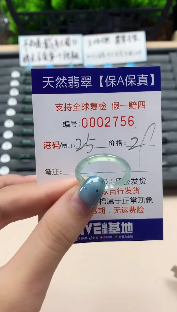 翡翠戒指未镶嵌天然002756