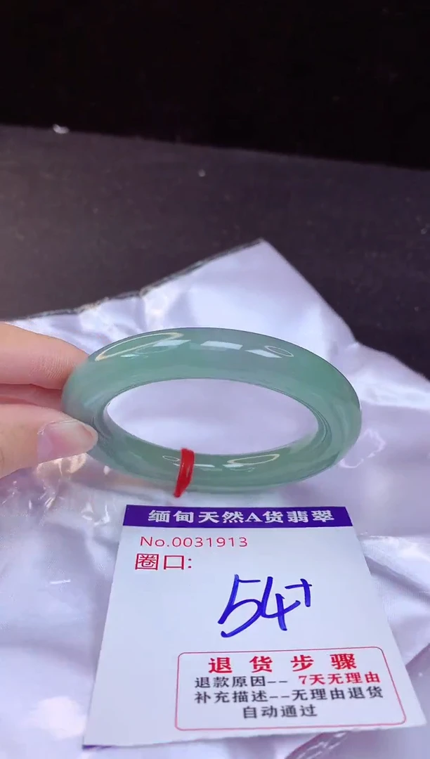 【闪购商品】翡翠手镯未镶嵌54+