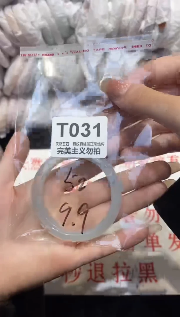 手镯玛瑙/玉髓未镶嵌52