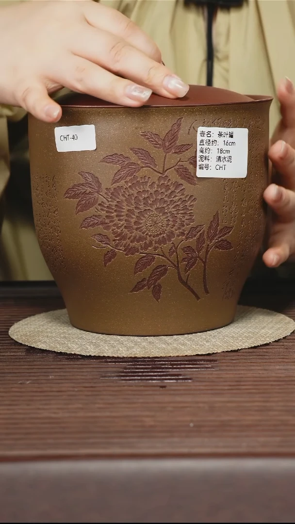 茶壶紫砂CHT 清水泥 茶叶罐