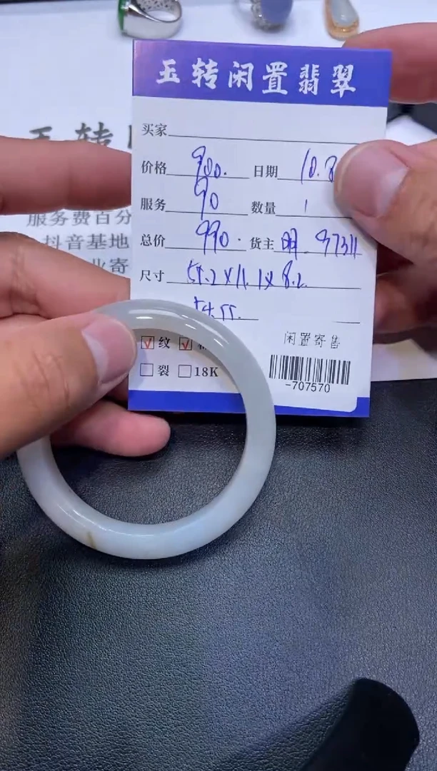 颈饰未镶嵌翡翠手镯多人-707570