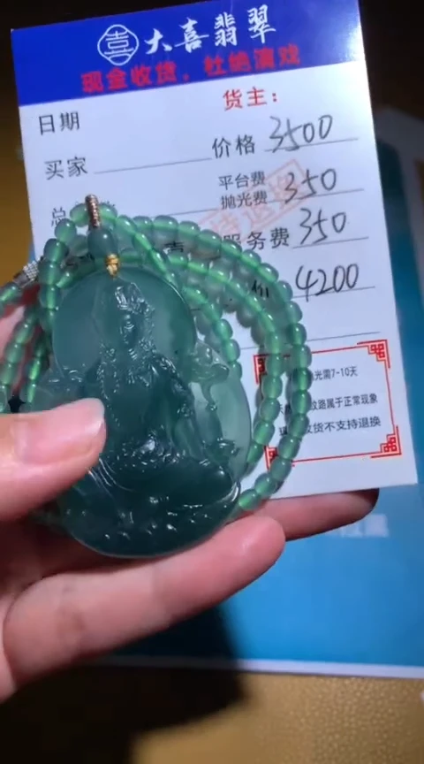 【闪购商品】定制翡翠未镶嵌毛货-不退不换