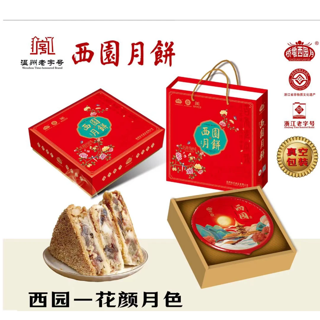 【顺丰包邮】温州西园糕饼桥墩传统蛋黄鲜肉五仁大月饼中秋送礼佳品