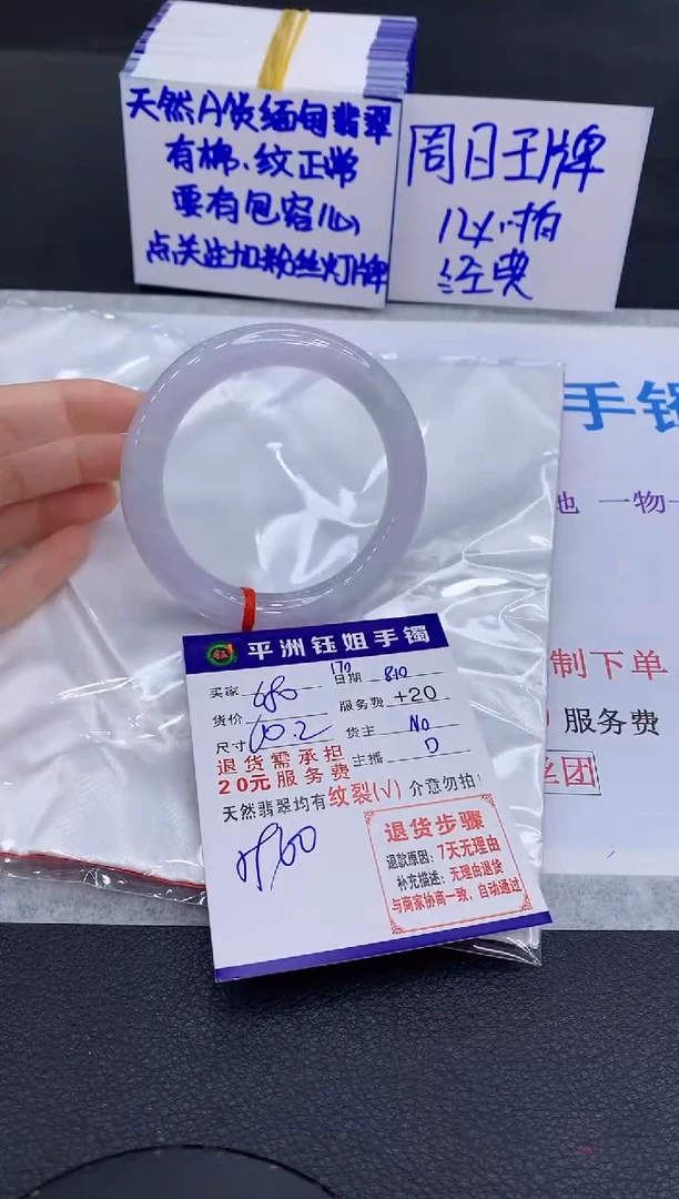 翡翠手镯未镶嵌荔***?11111111111