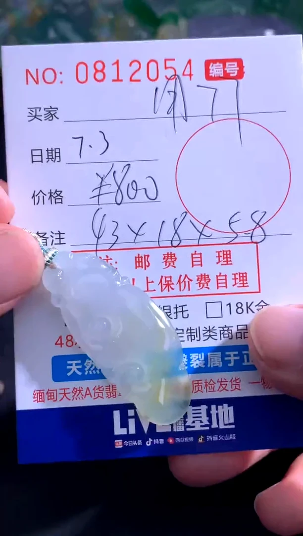 翡翠未镶嵌颈饰用****5用