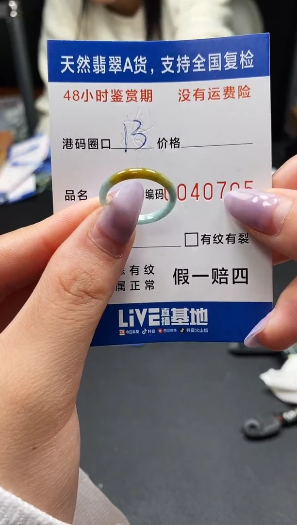 未镶嵌戒指翡翠天然A货翡翠0705