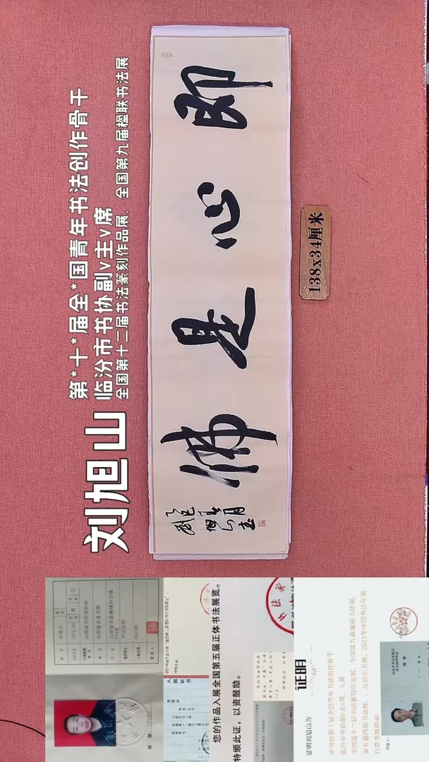 书法65         刘老师书法作品