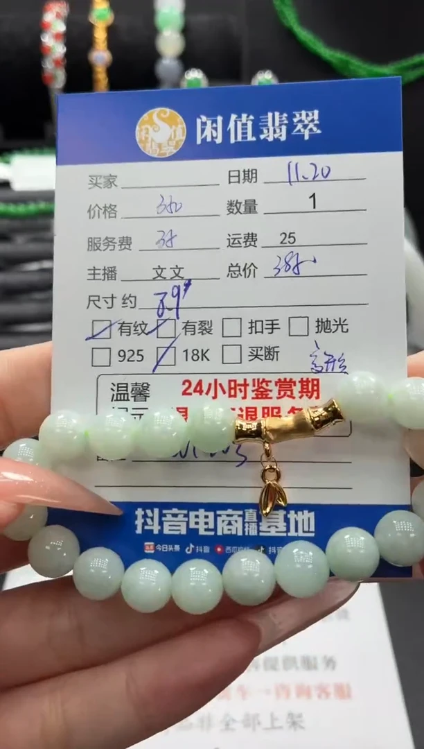 18K金镶嵌手串翡翠翡翠珠串