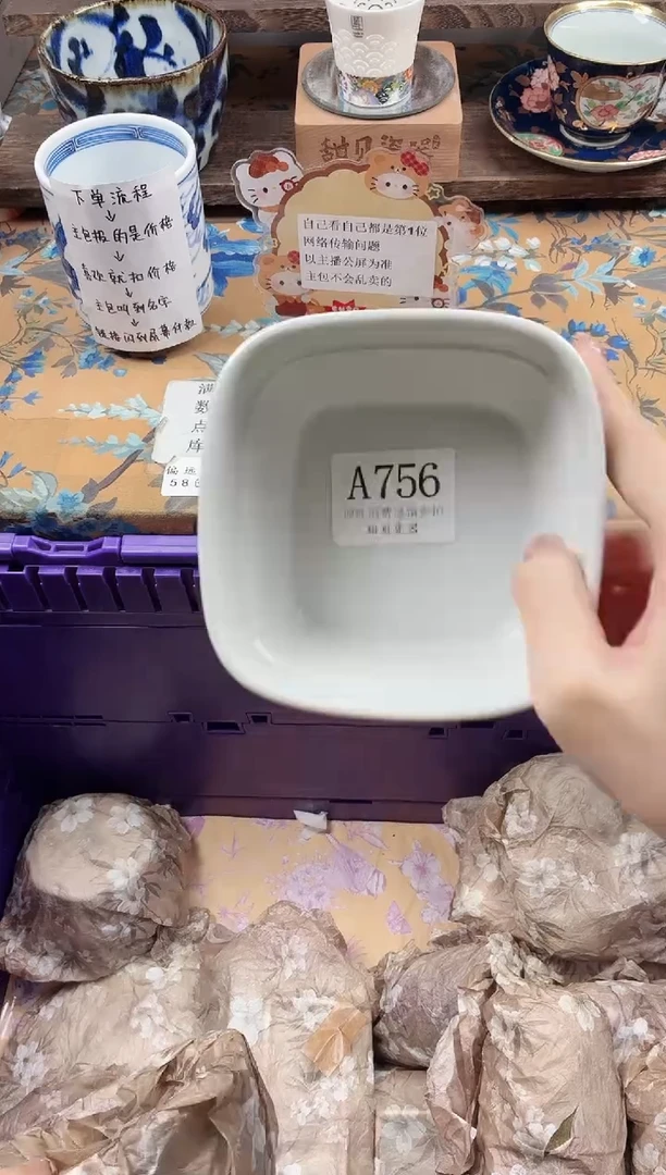 瓷片冰***冰                A756