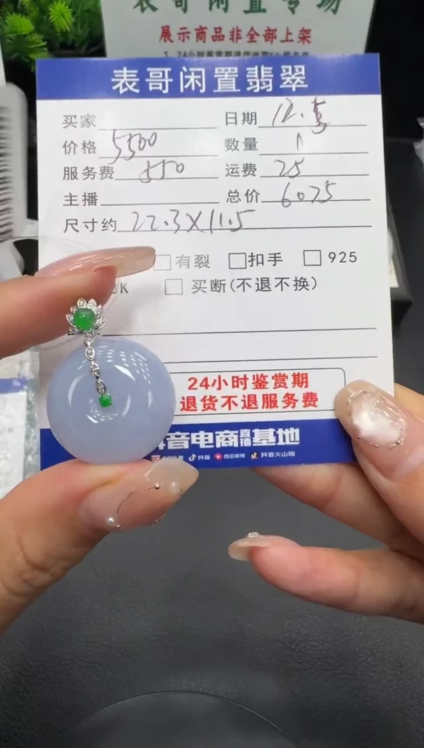 颈饰18K金镶嵌翡翠翡翠吊坠