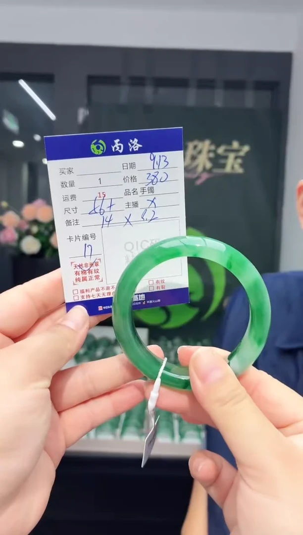 未镶嵌石英质玉手镯56+