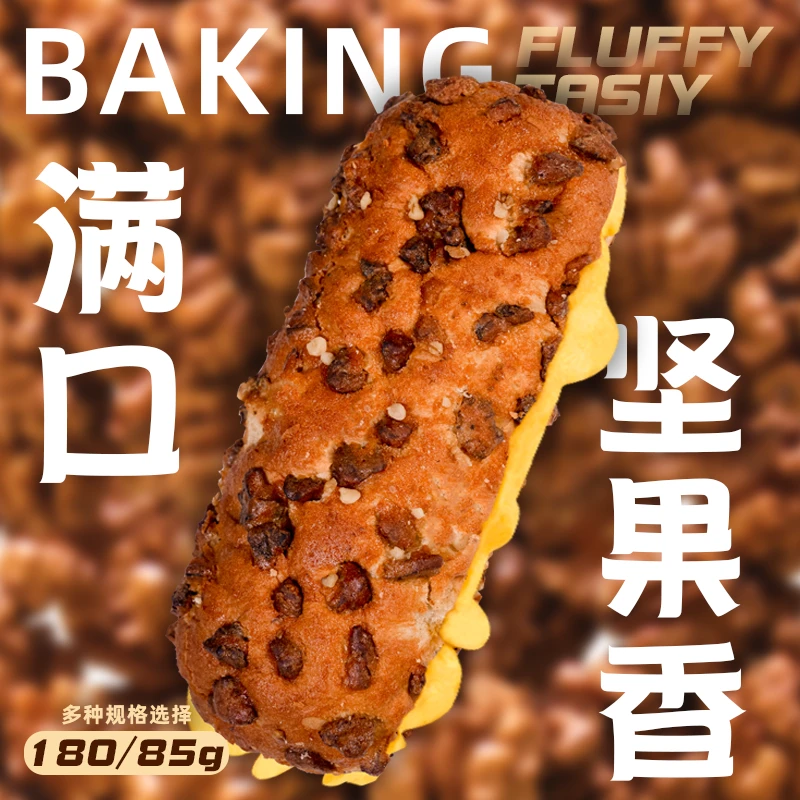 核桃马里奥面包爆浆夹心欧包营养早餐