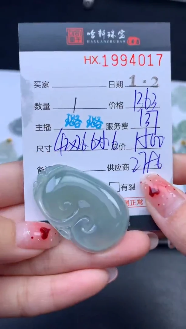 未镶嵌挂件翡翠哈轩 挂件1